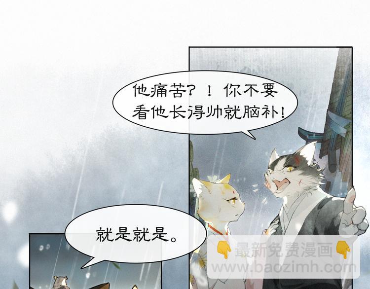 第39话 霜眉的心(1/2)-第45话