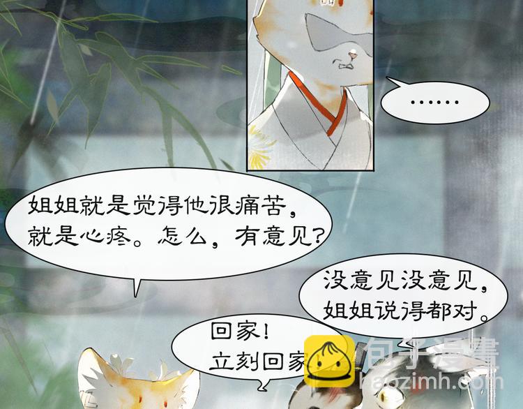 第39话 霜眉的心(1/2)-第45话