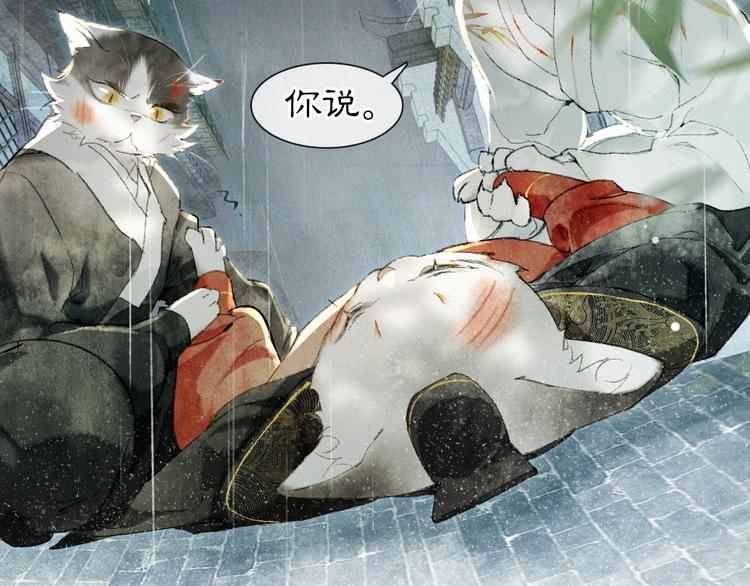 第39话 霜眉的心(1/2)-第45话