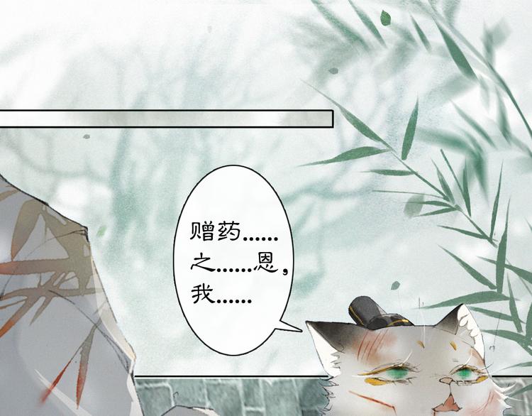 第39话 霜眉的心(1/2)-第45话