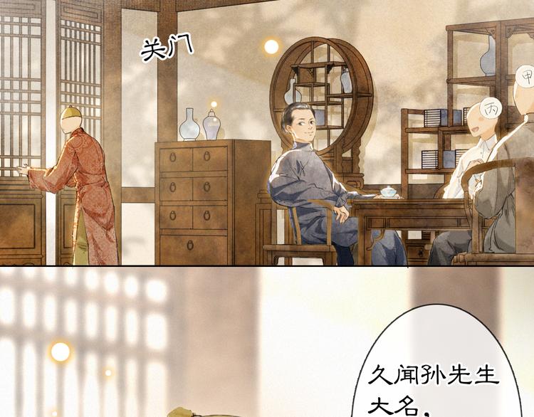 第41话 三秋杯的故事(1/2)-第47话