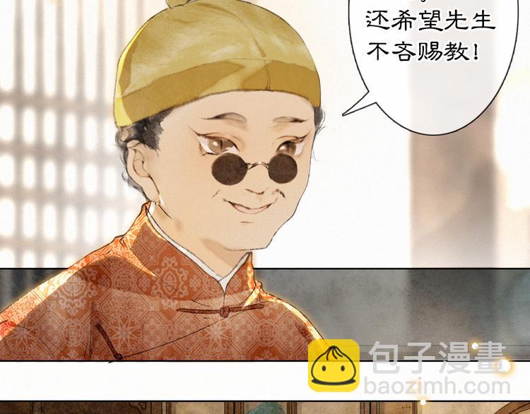 第41话 三秋杯的故事(1/2)-第47话