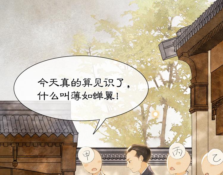 第41话 三秋杯的故事(1/2)-第47话