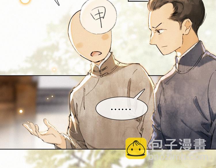 第41话 三秋杯的故事(1/2)-第47话