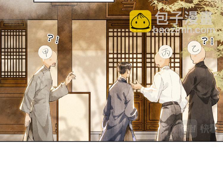 第41话 三秋杯的故事(1/2)-第47话