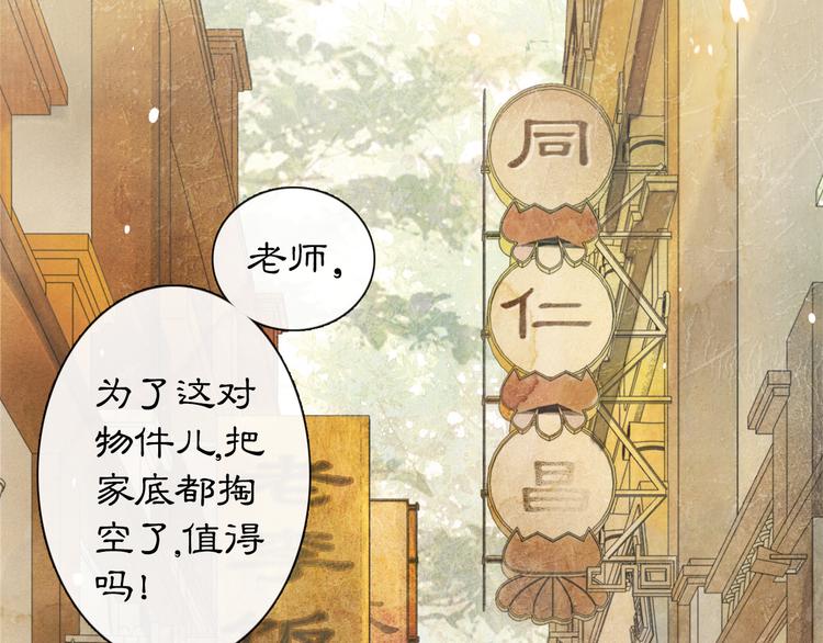 第41话 三秋杯的故事(1/2)-第47话