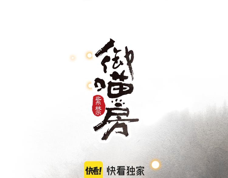 第41话 三秋杯的故事2