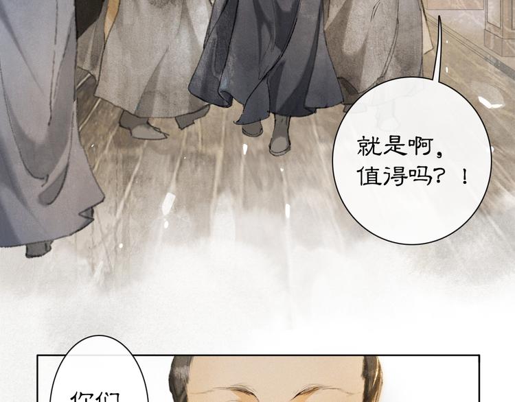 第41话 三秋杯的故事(1/2)-第47话