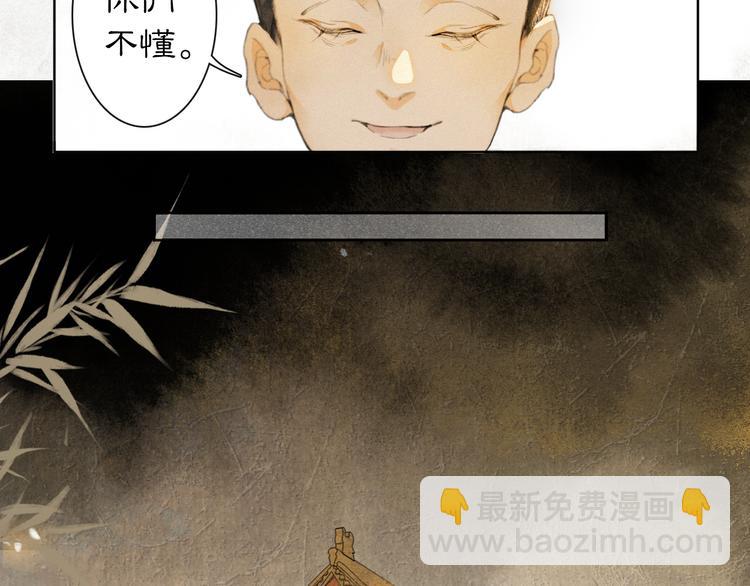 第41话 三秋杯的故事(1/2)-第47话