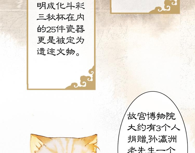 第41话 三秋杯的故事(1/2)-第47话