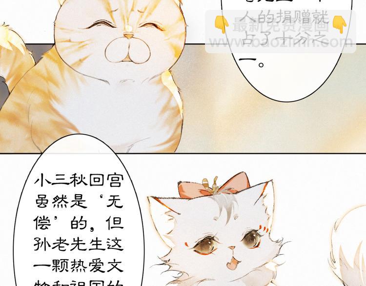 第41话 三秋杯的故事(1/2)-第47话