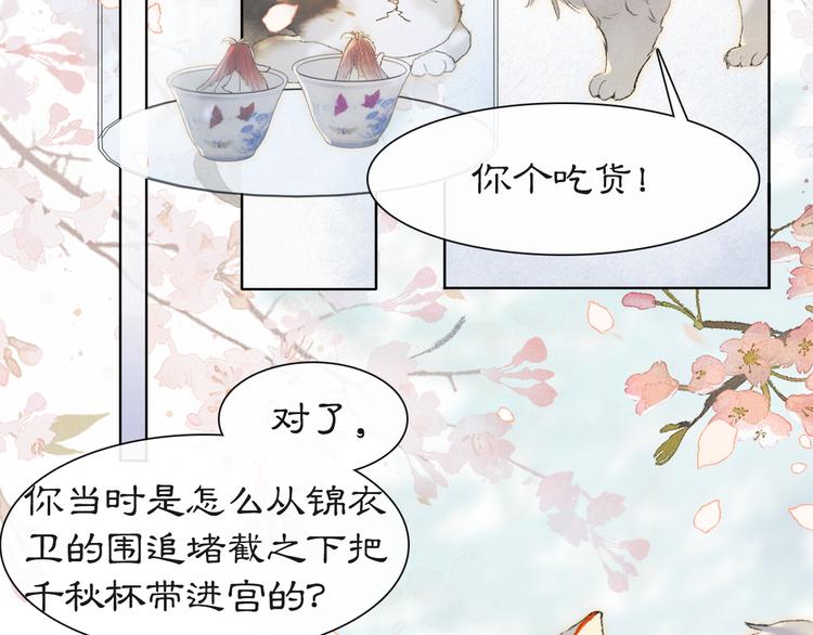 第41话 三秋杯的故事(1/2)-第47话