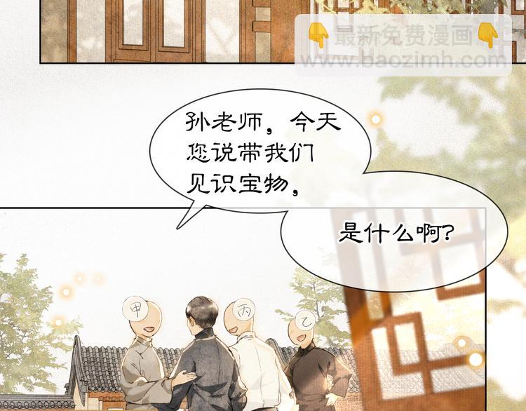 第41话 三秋杯的故事(1/2)-第47话