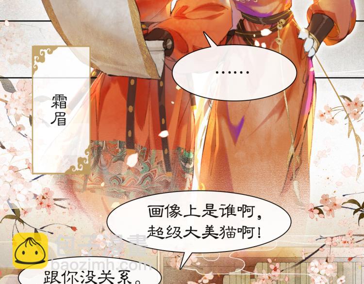 第1话 意外穿越(1/3)-第49话