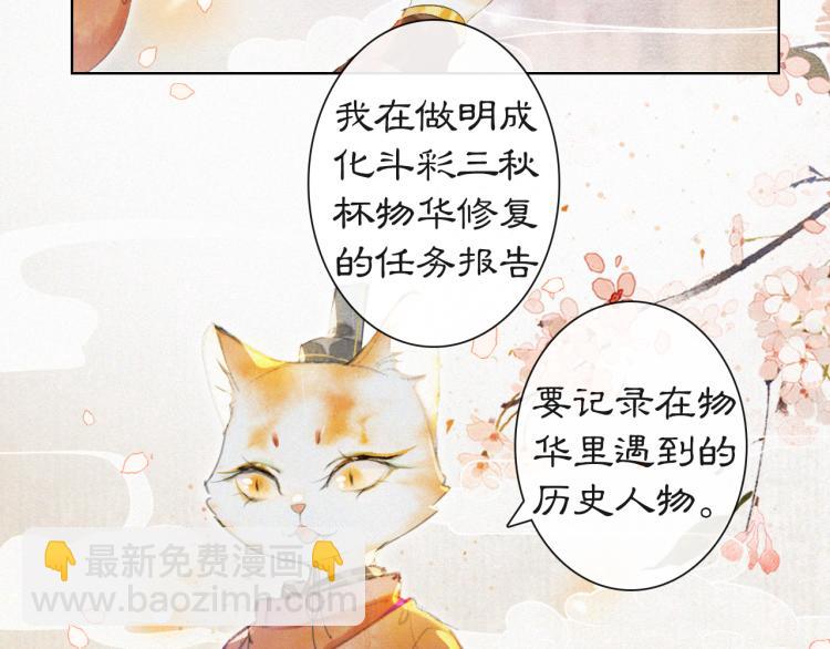 第1话 意外穿越(1/3)-第49话