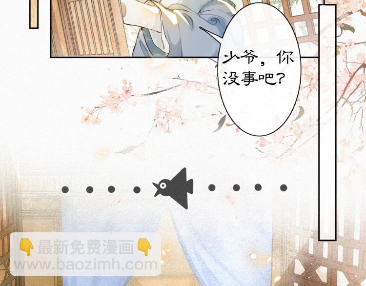 第5话 乐与忧(1/2)-第53话