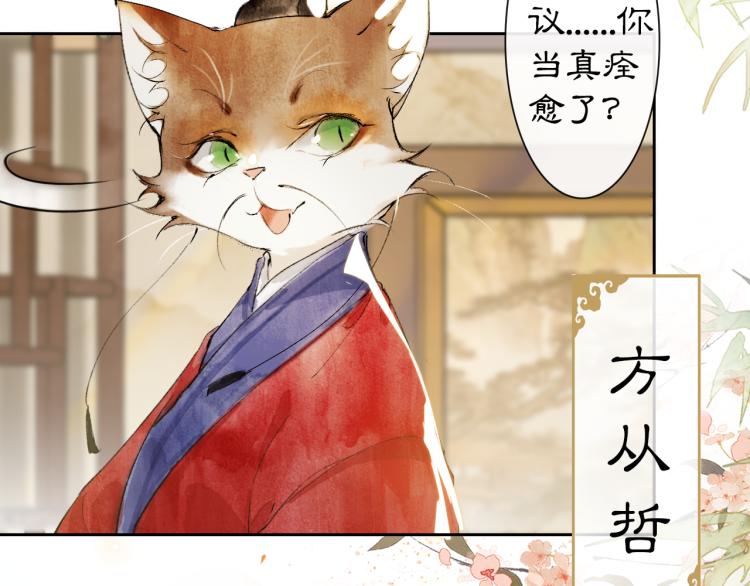 第5话 乐与忧(1/2)-第53话