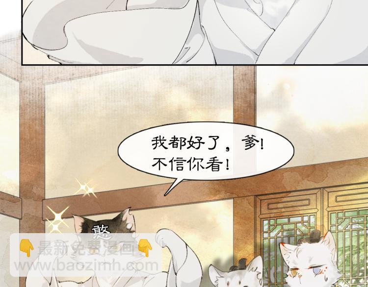 第5话 乐与忧(1/2)-第53话