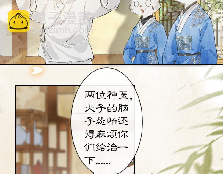 第5话 乐与忧(1/2)-第53话