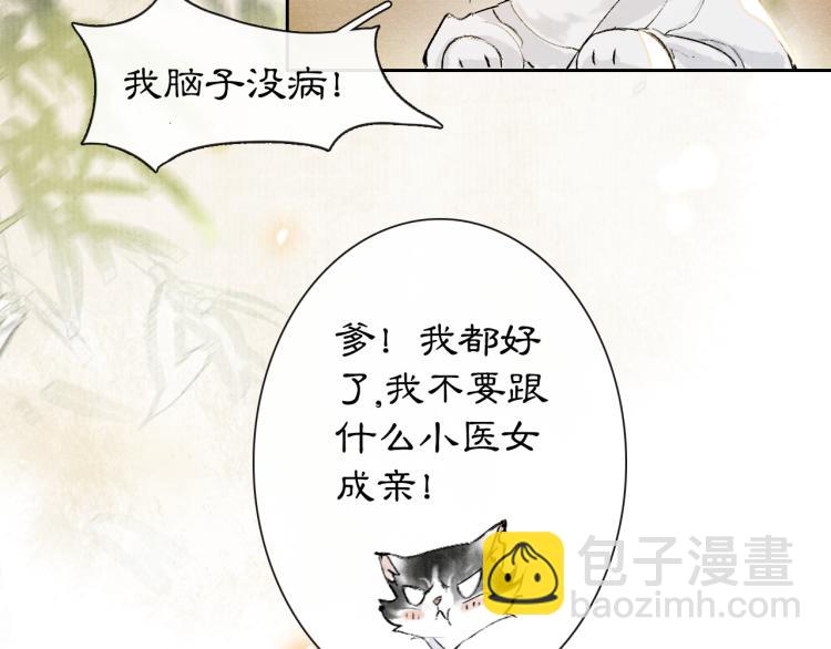 第5话 乐与忧(1/2)-第53话