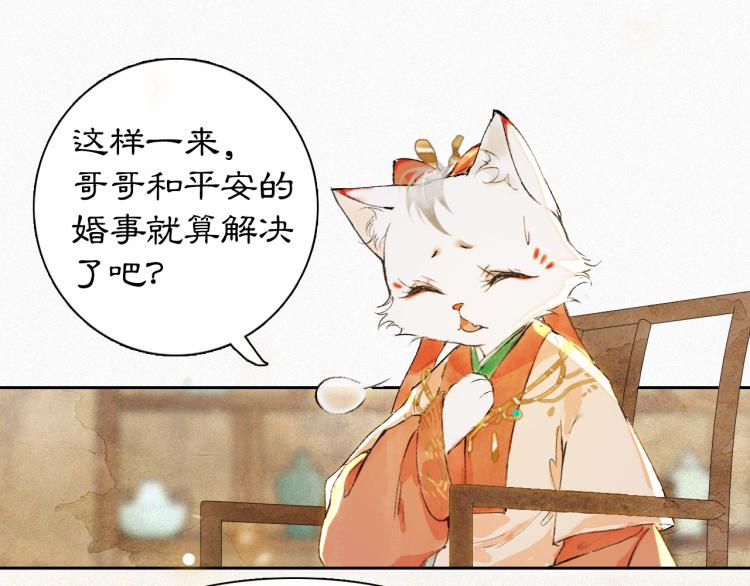 第5话 乐与忧(1/2)-第53话