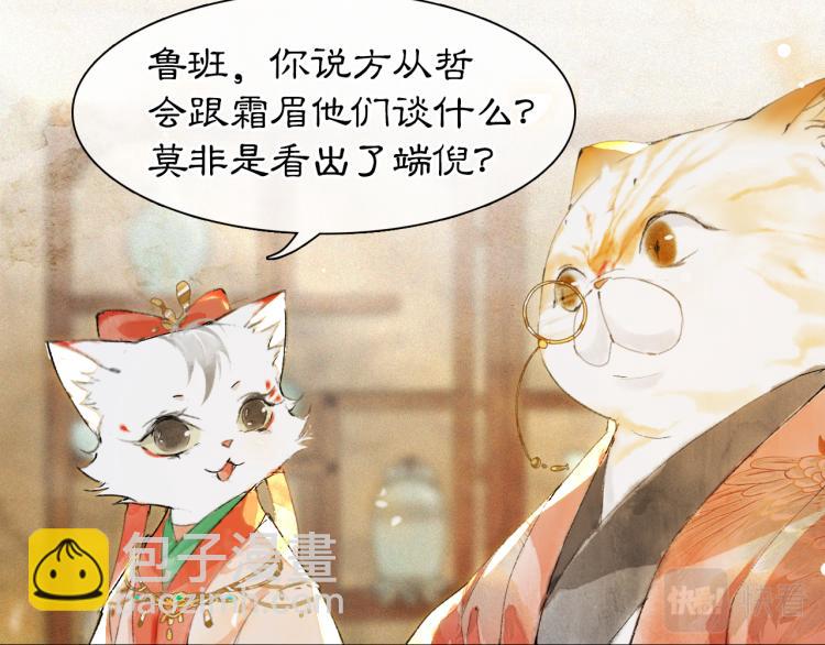 第5话 乐与忧(1/2)-第53话