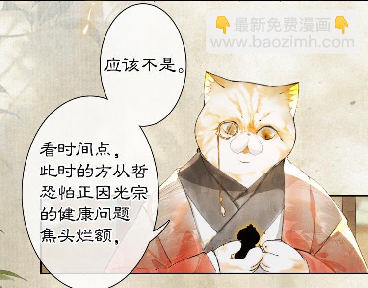 第5话 乐与忧(1/2)-第53话