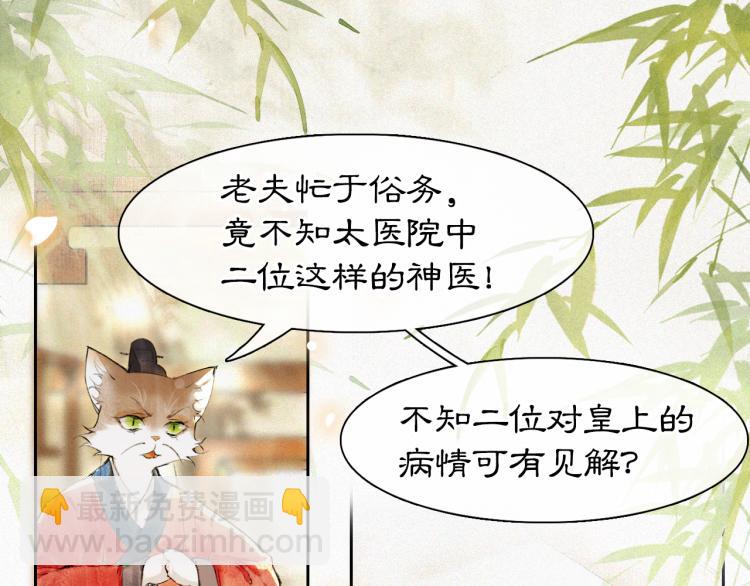 第5话 乐与忧(1/2)-第53话