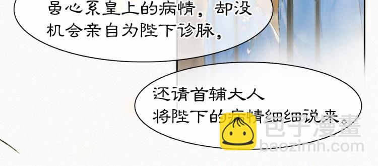 第5话 乐与忧(1/2)-第53话