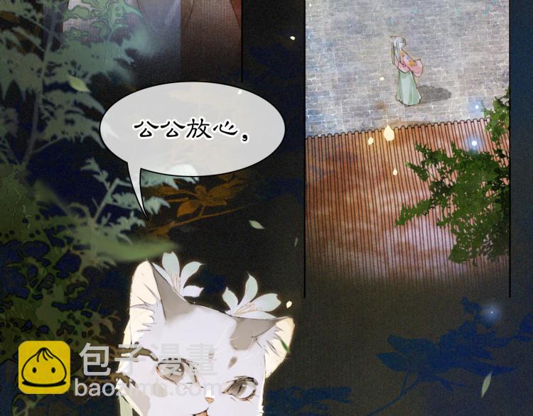 第8话 夜探皇宫(1/2)-第57话