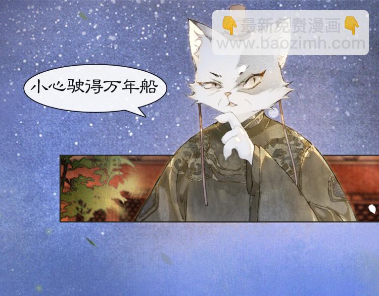 第8话 夜探皇宫(1/2)-第57话