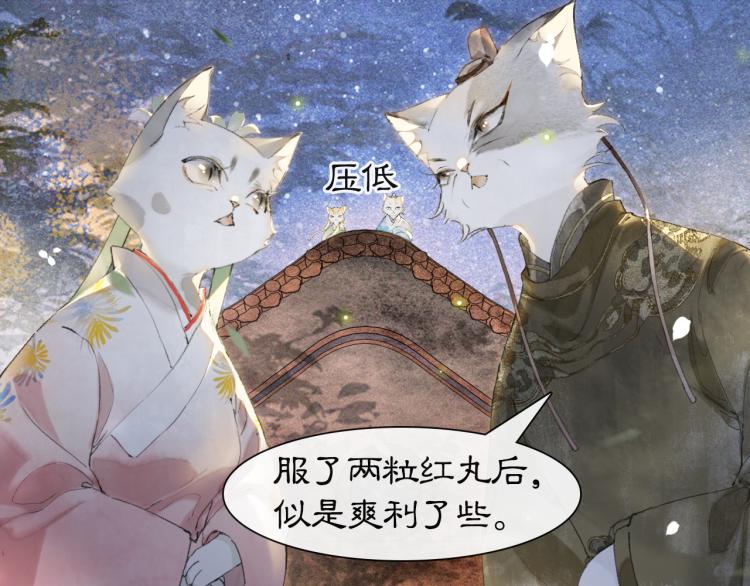 第8话 夜探皇宫(1/2)-第57话