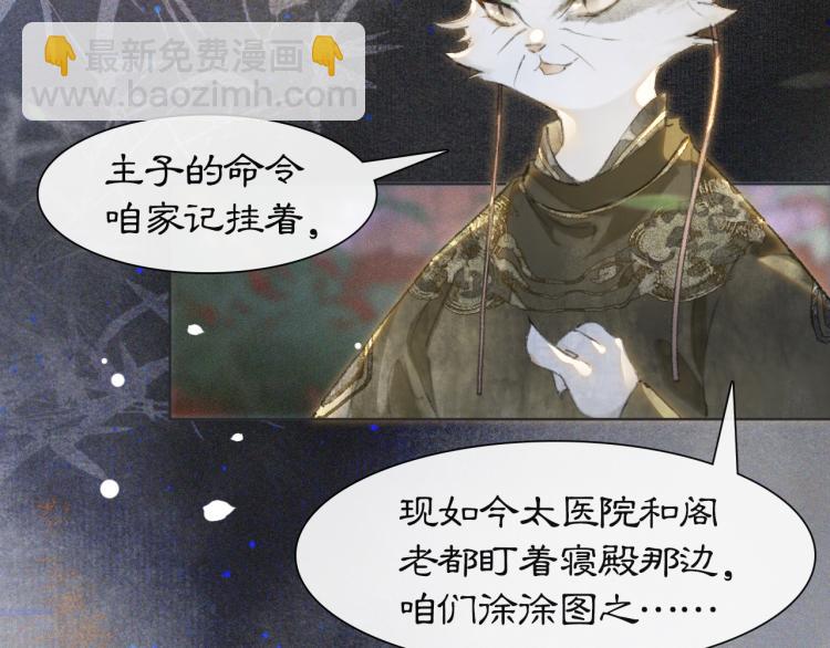 第8话 夜探皇宫(1/2)-第57话