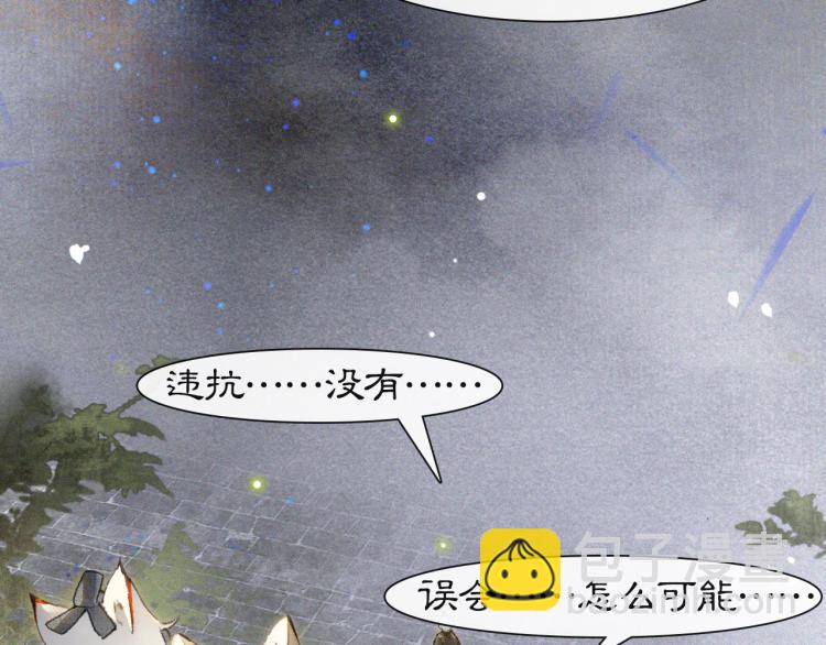 第8话 夜探皇宫(1/2)-第57话