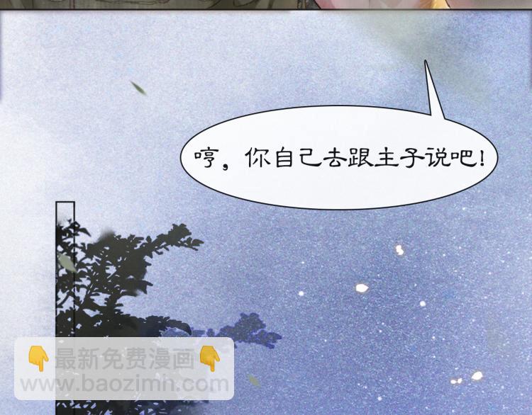 第8话 夜探皇宫(1/2)-第57话