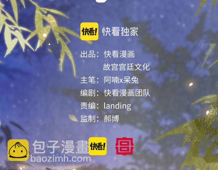 第8话 夜探皇宫(1/2)-第57话