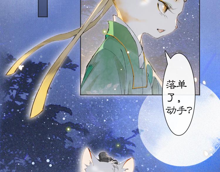 第8话 夜探皇宫(1/2)-第57话