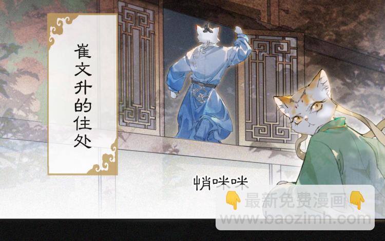 第8话 夜探皇宫(1/2)-第57话