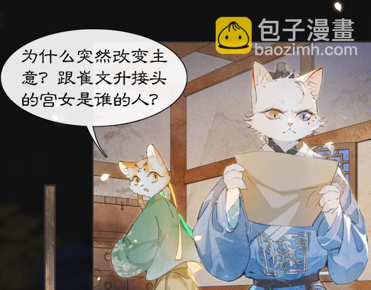 第8话 夜探皇宫(1/2)-第57话