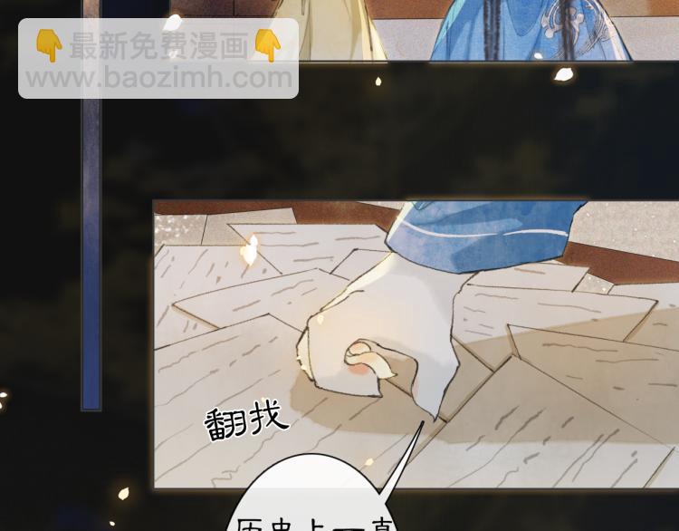 第8话 夜探皇宫(1/2)-第57话