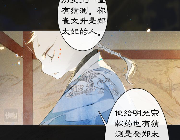 第8话 夜探皇宫(1/2)-第57话