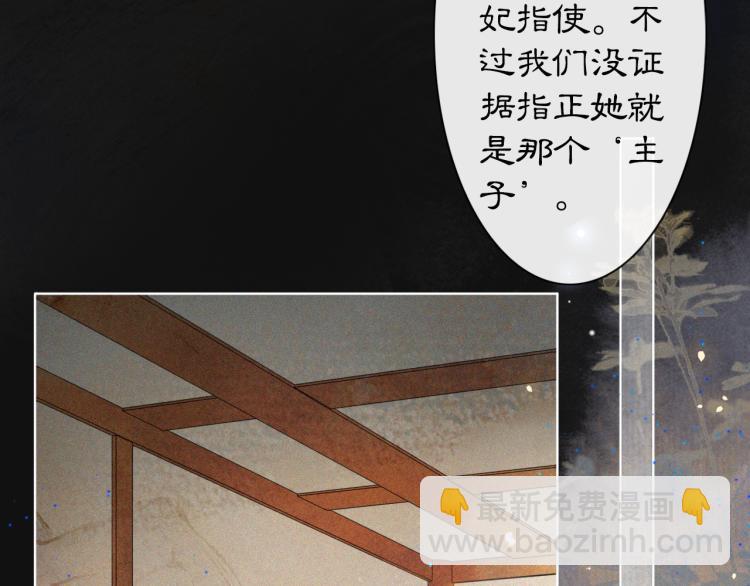 第8话 夜探皇宫(1/2)-第57话