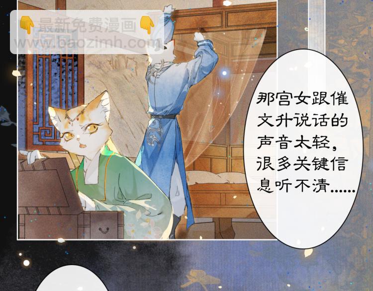 第8话 夜探皇宫(1/2)-第57话