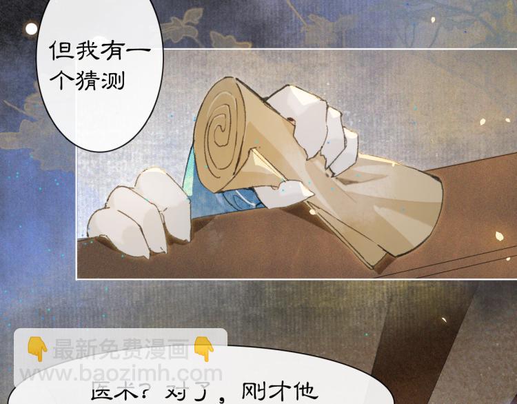 第8话 夜探皇宫(1/2)-第57话