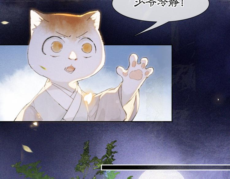 第8话 夜探皇宫(1/2)-第57话