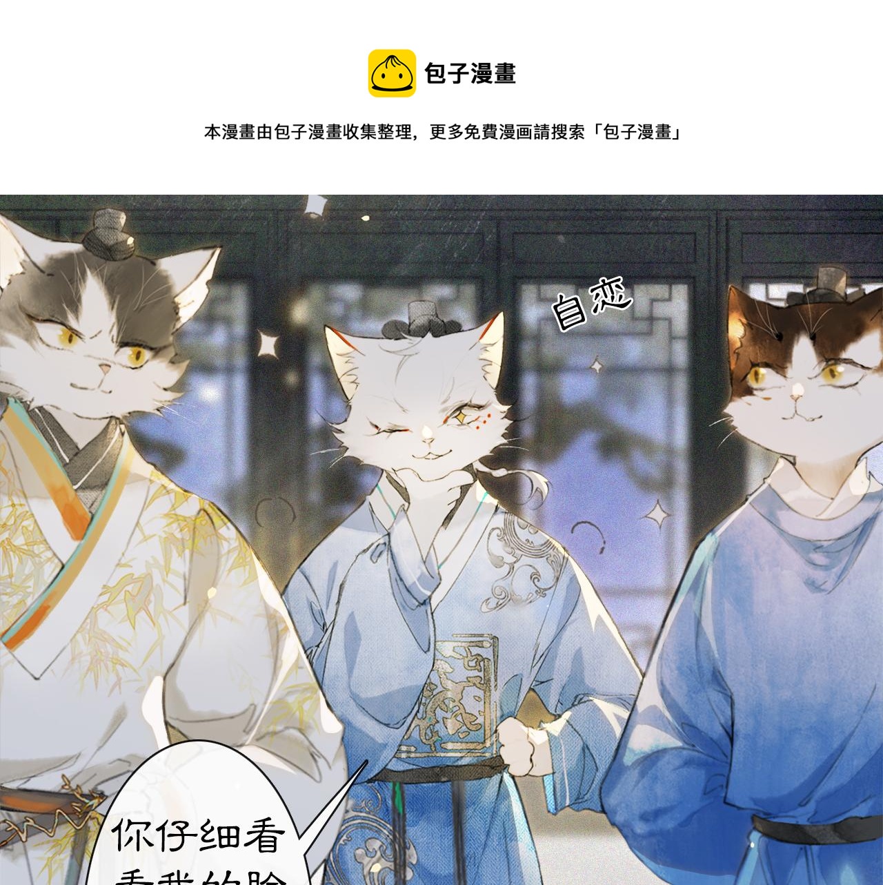 第10话 药柜有诡？(1/2)-第59话