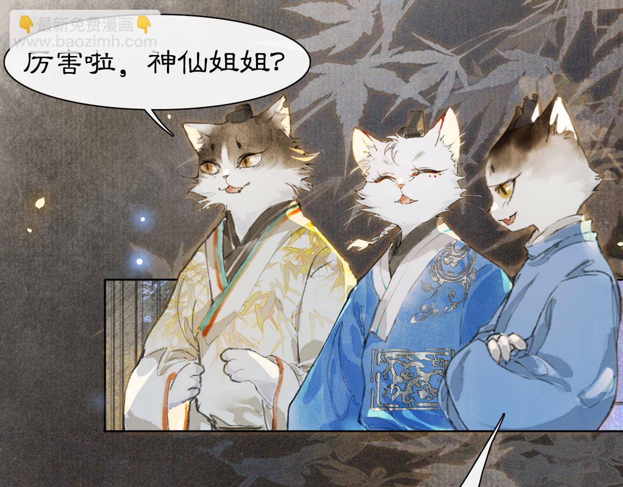 第10话 药柜有诡？(1/2)-第59话