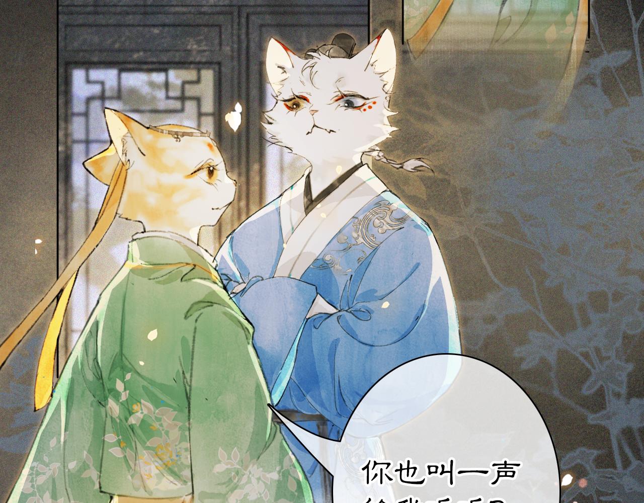 第10话 药柜有诡？(1/2)-第59话