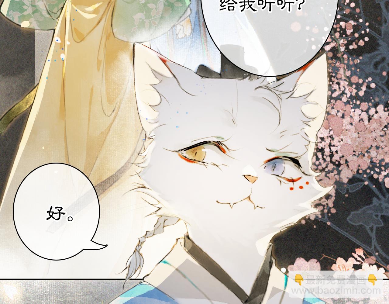 第10话 药柜有诡？(1/2)-第59话