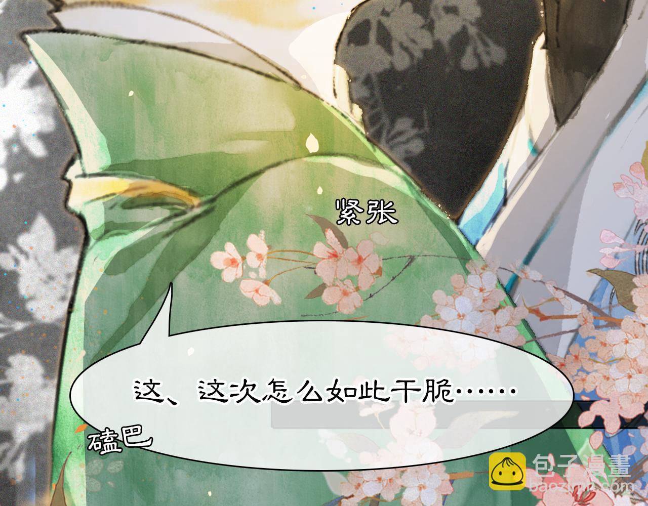 第10话 药柜有诡？(1/2)-第59话